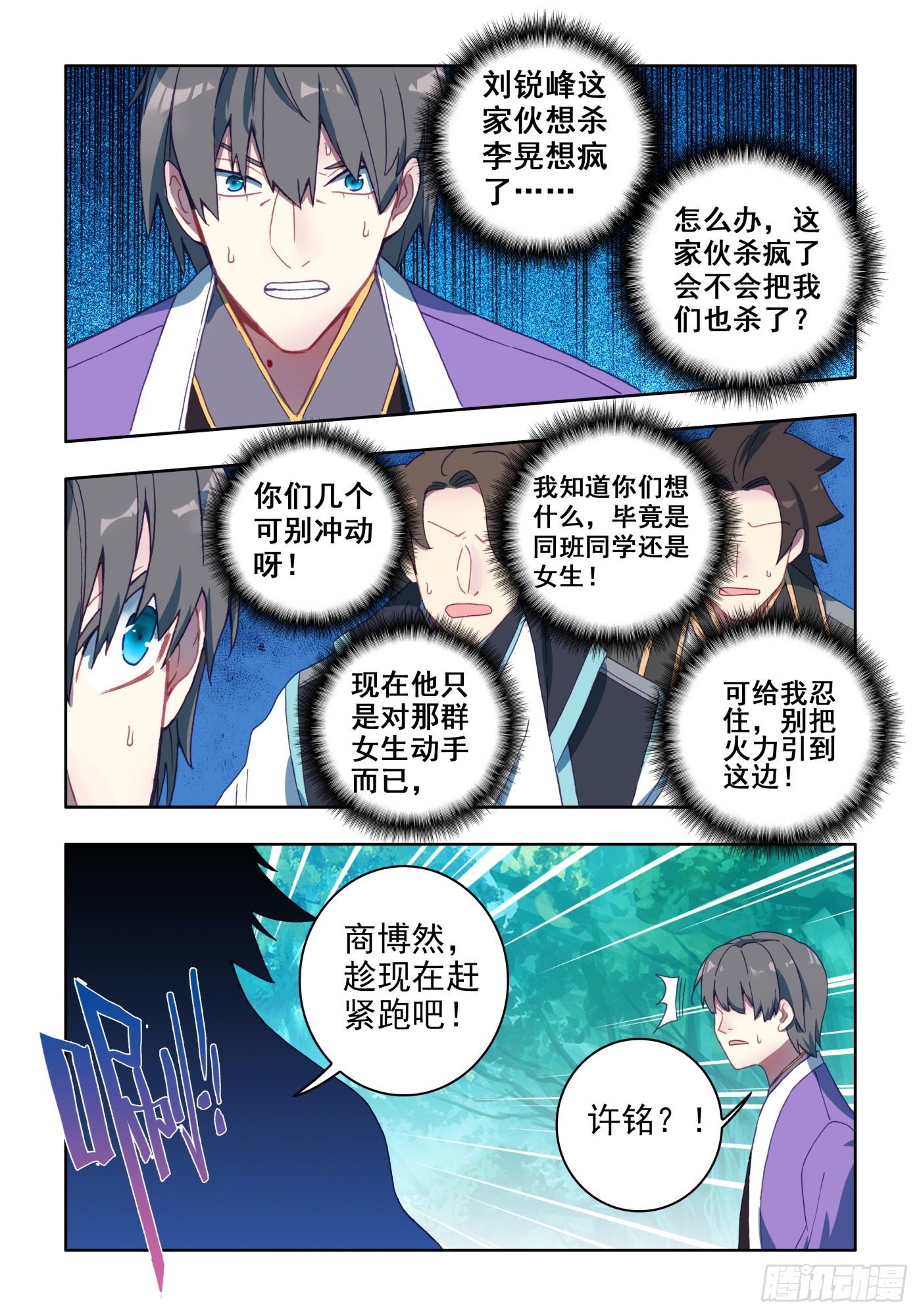28 迫在眉睫6