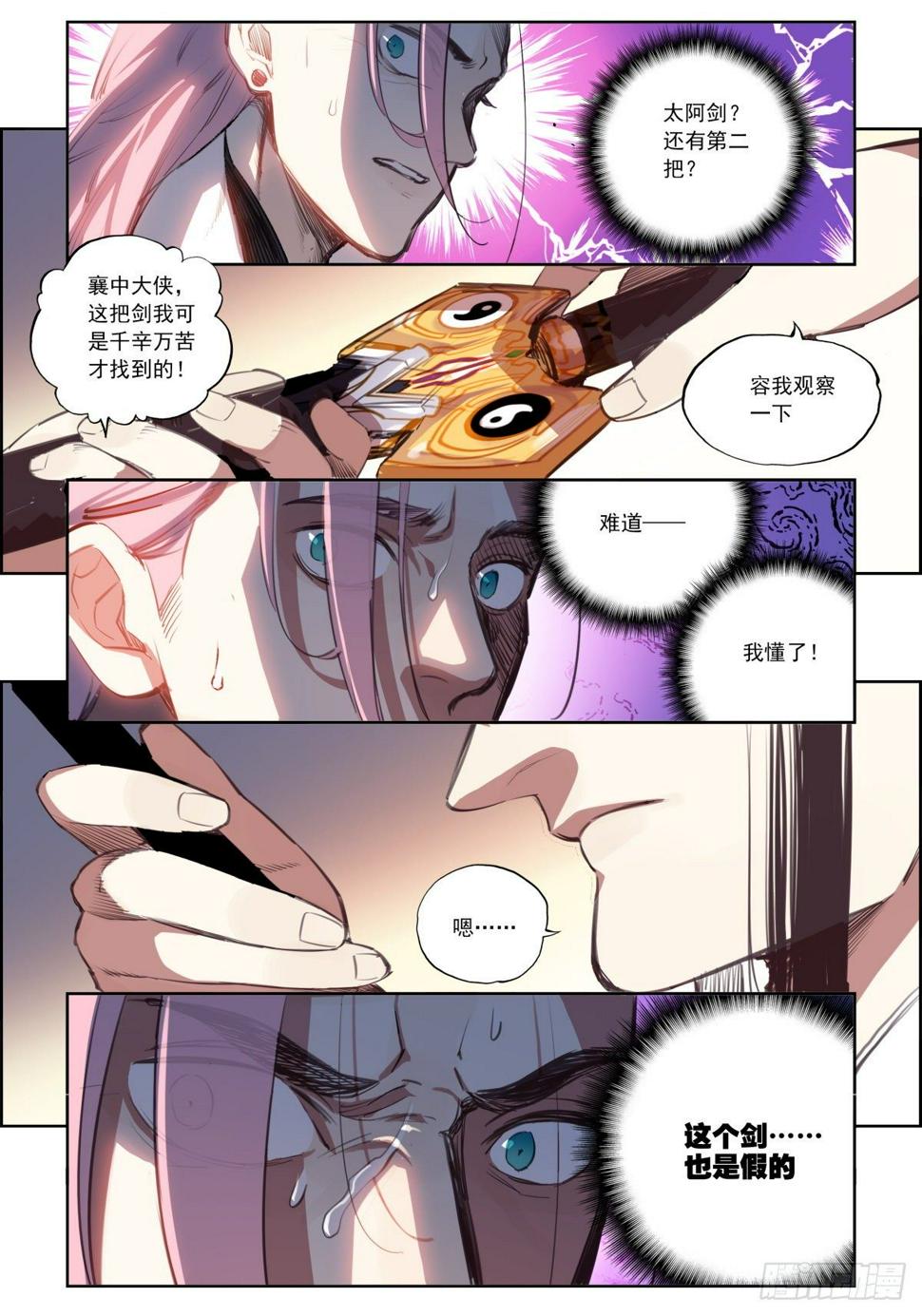 11 死局2