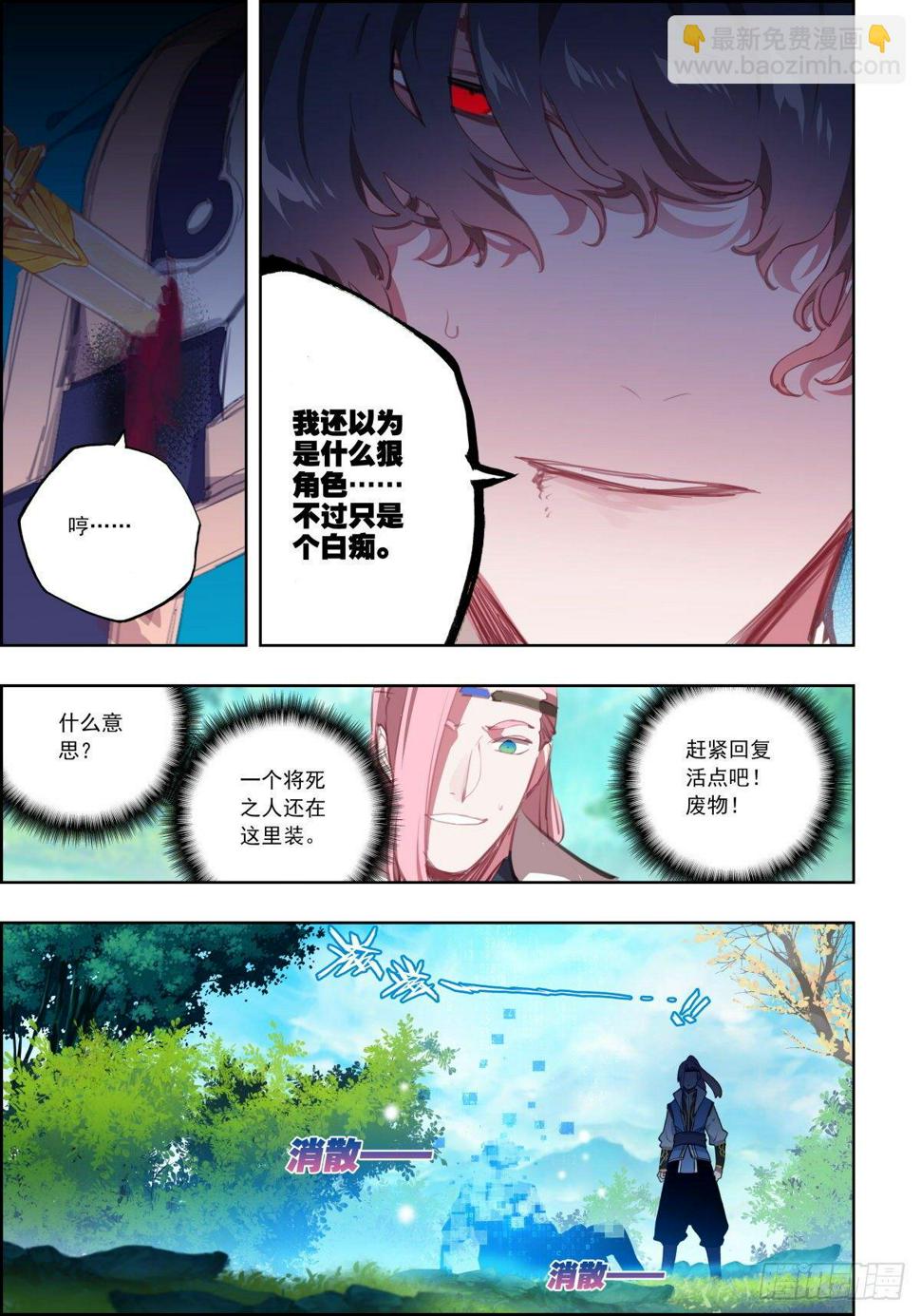 9 老鼠与大象14