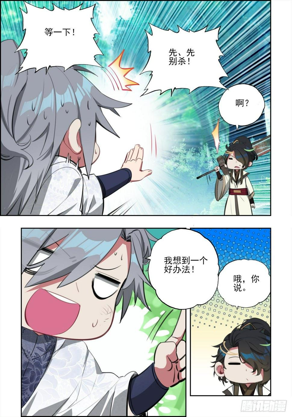 5 游戏的技巧12