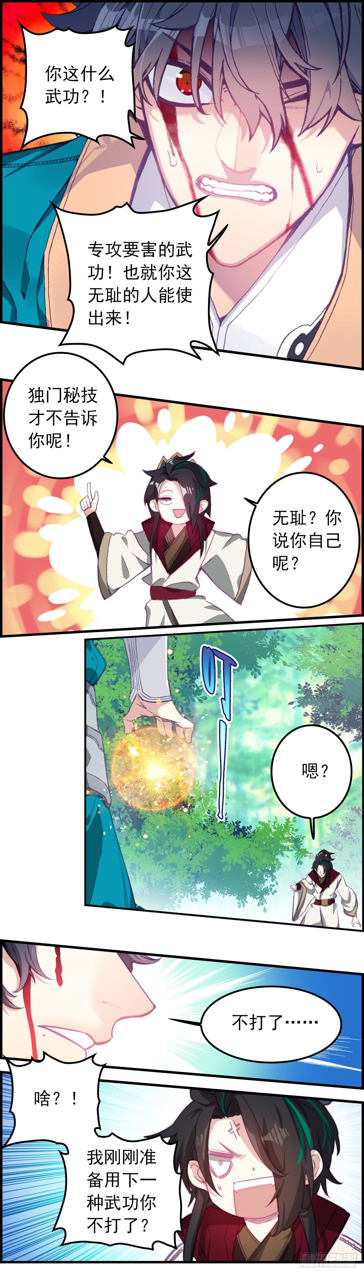 30 致命毒药2
