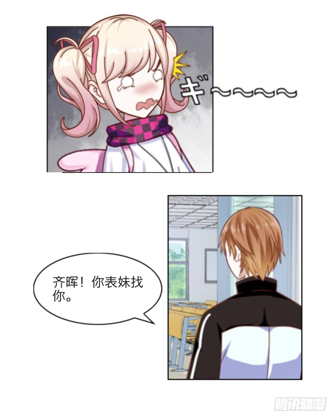 第六章 我的妹妹是小学生4