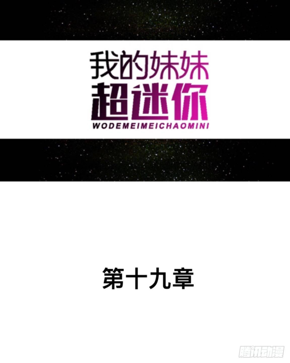 第十九章 返老还童15