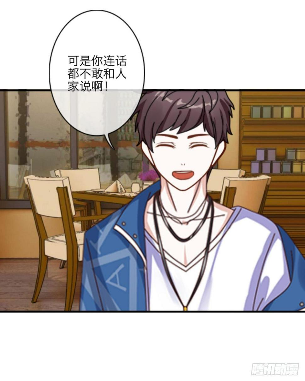 第一章 我的妹妹是大花痴20