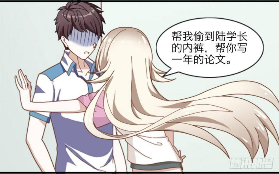 第一章 我的妹妹是大花痴8