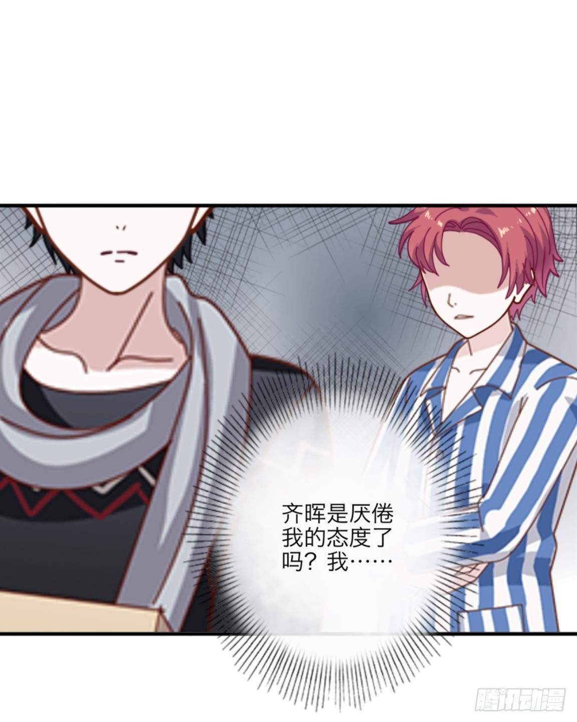 第三十章 相信我18