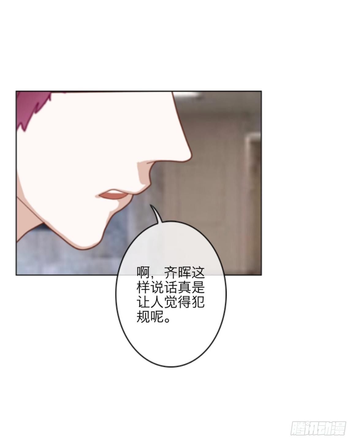 第三十章 相信我11