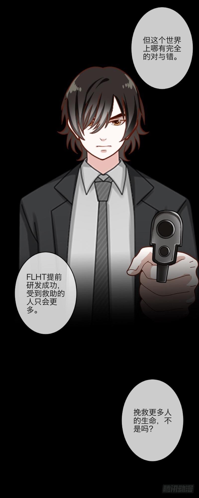 第三十六章 告白18