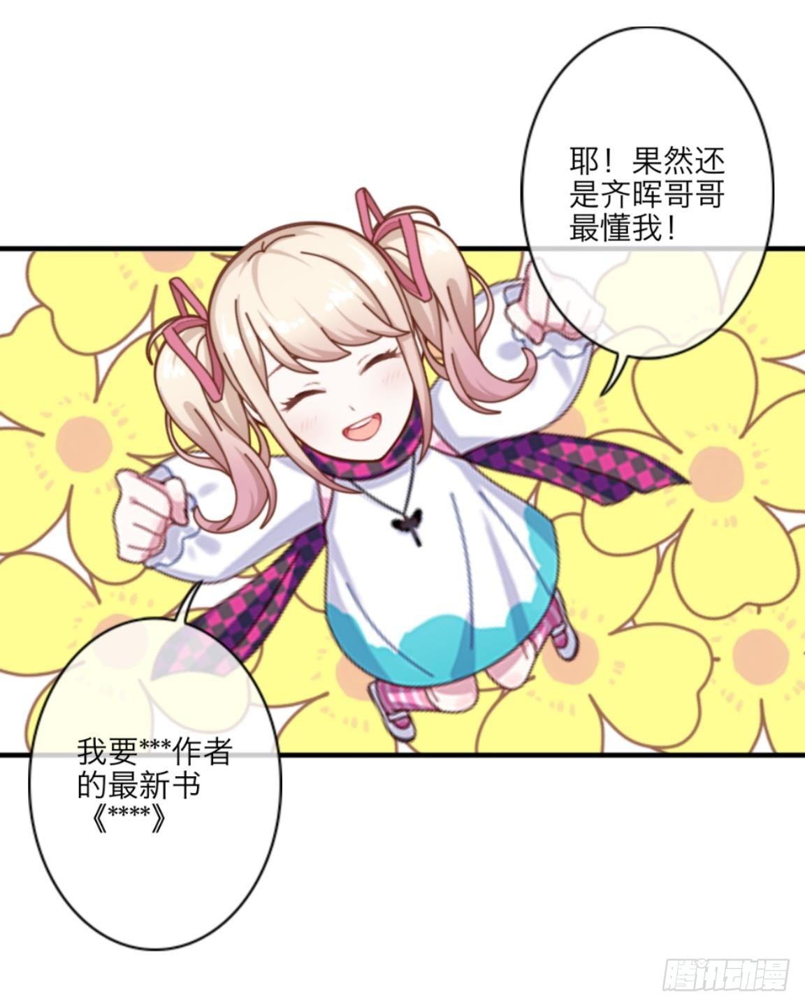 第三章 我的妹妹满脑子污25