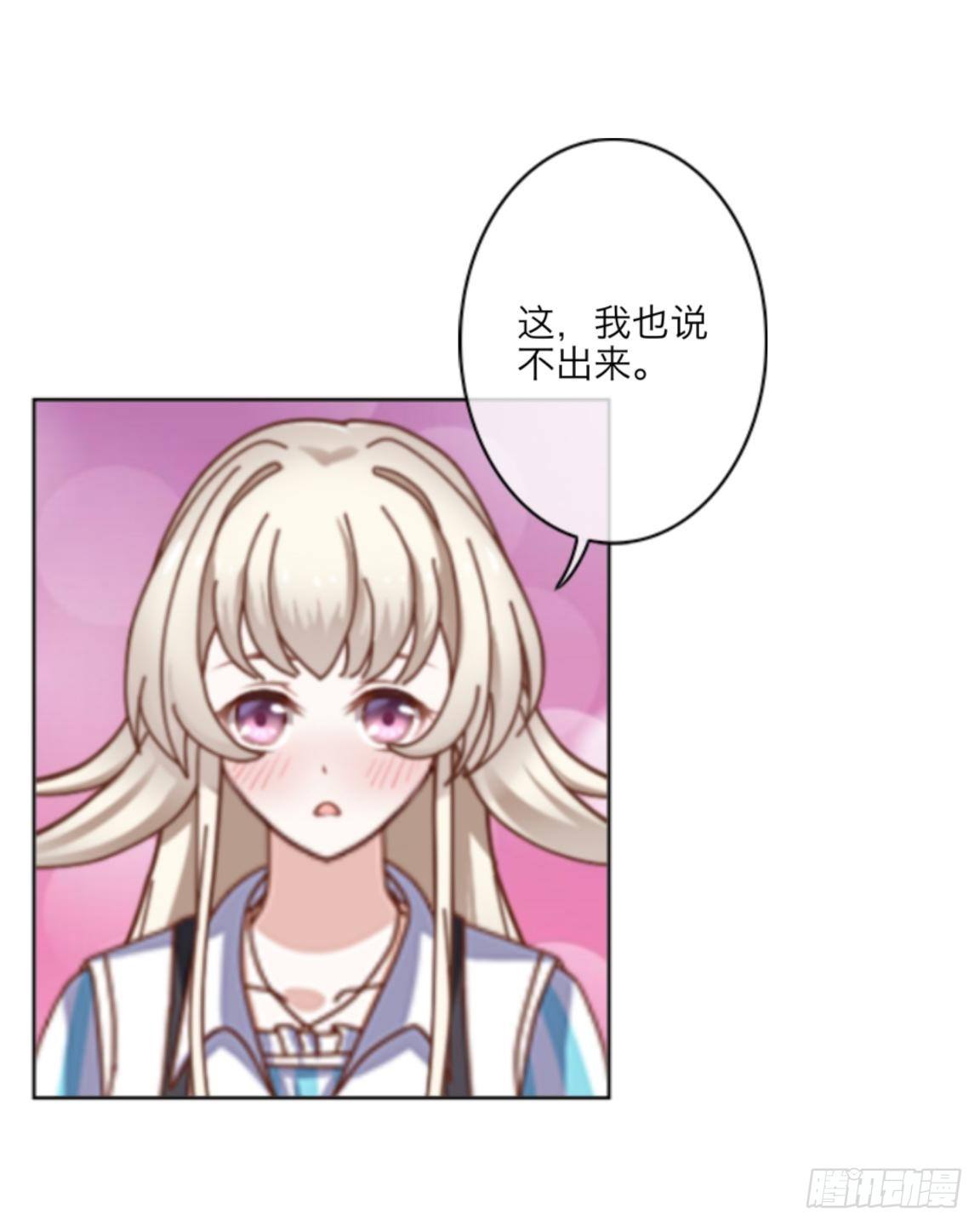 第一章 我的妹妹是大花痴28