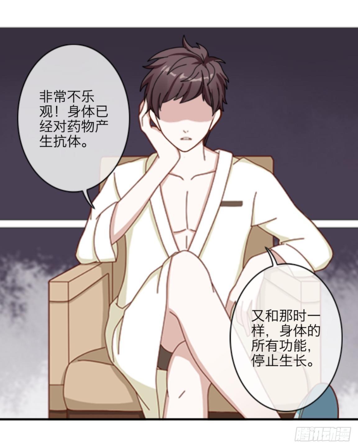 第七章 非法的试验品23