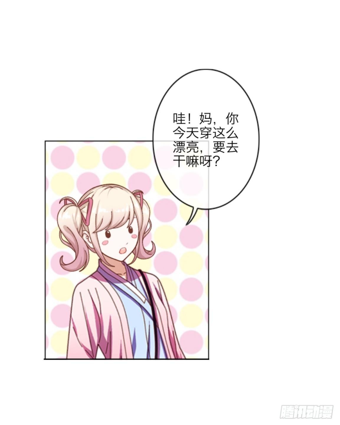 第九章 摇摇欲坠的亲情3