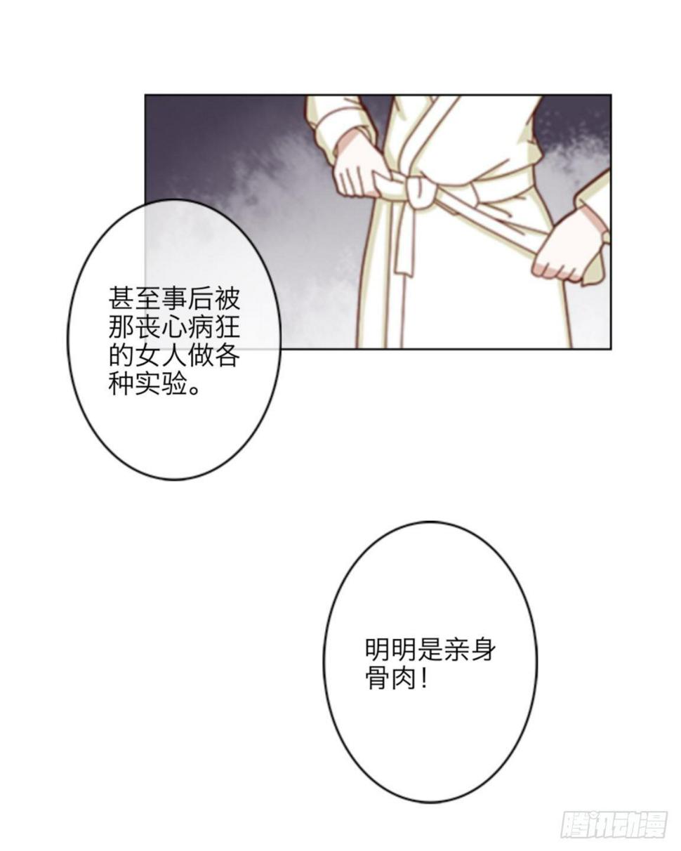 第七章 非法的试验品6