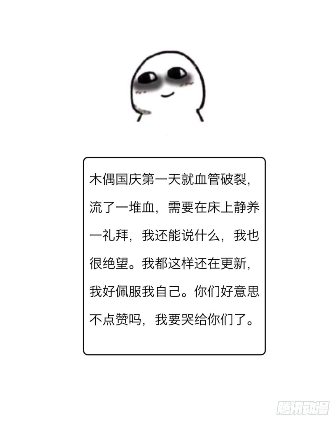 第十四章 会面36