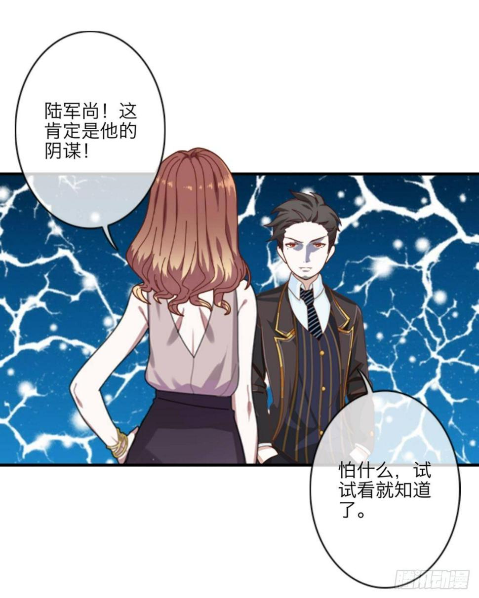 第十四章 会面34
