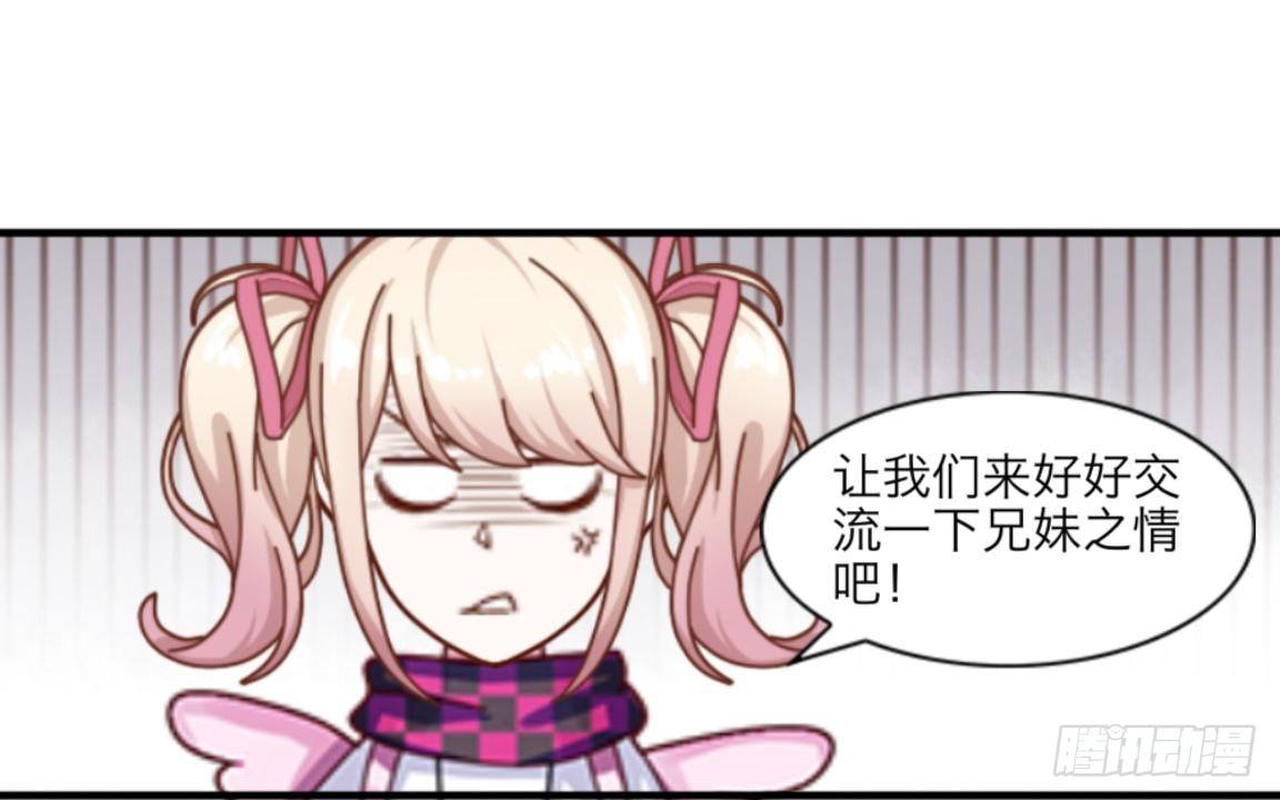 第二章 花痴妹妹变萝莉20