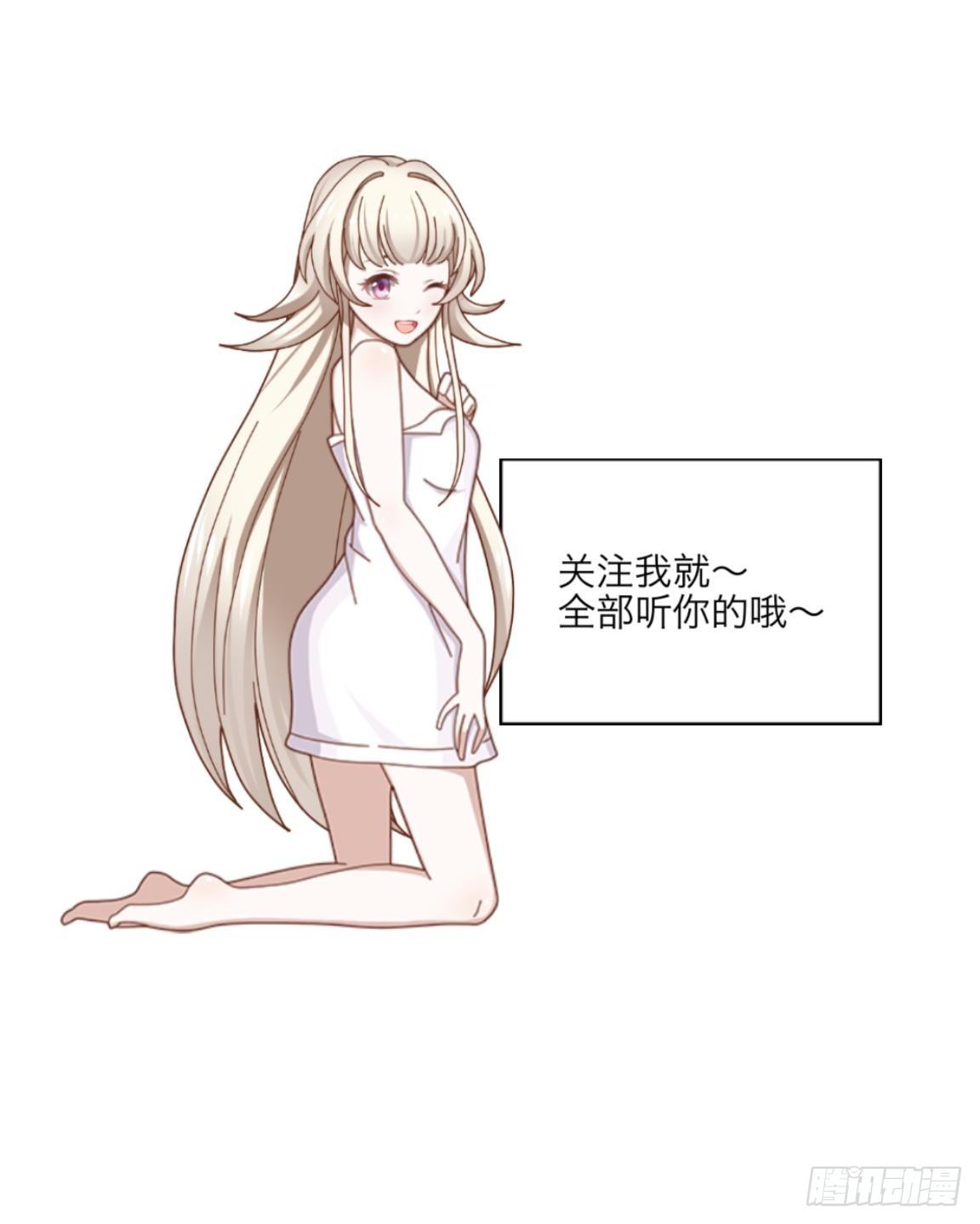 第三章 我的妹妹满脑子污28