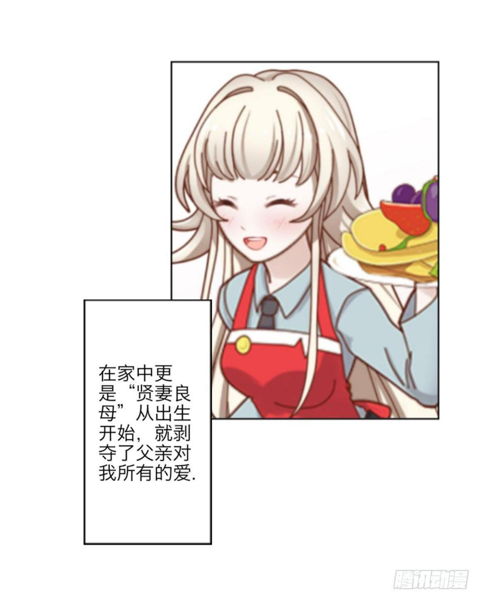 第一章 我的妹妹是大花痴6