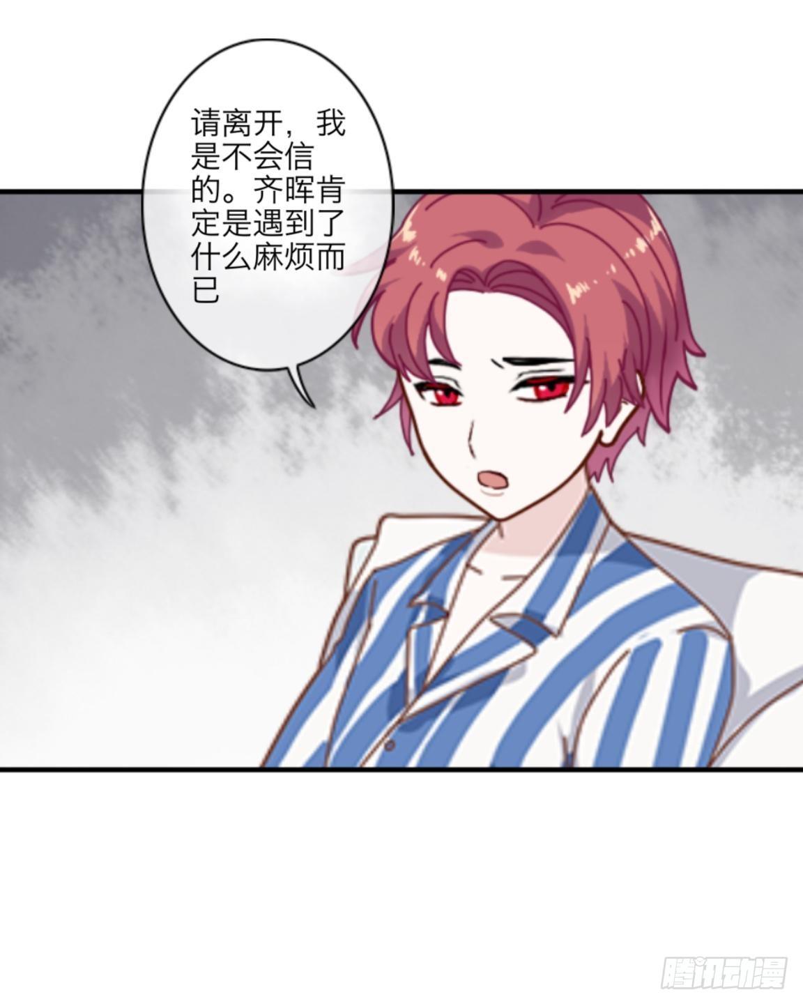 第三十章 相信我30