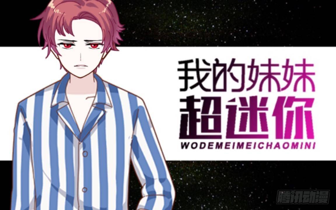 第三十章 相信我0