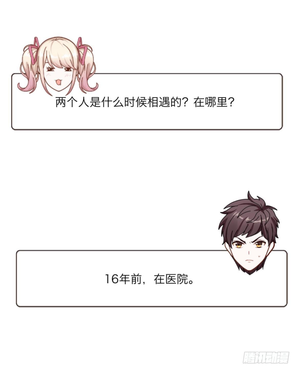 番外：哥哥100问答8