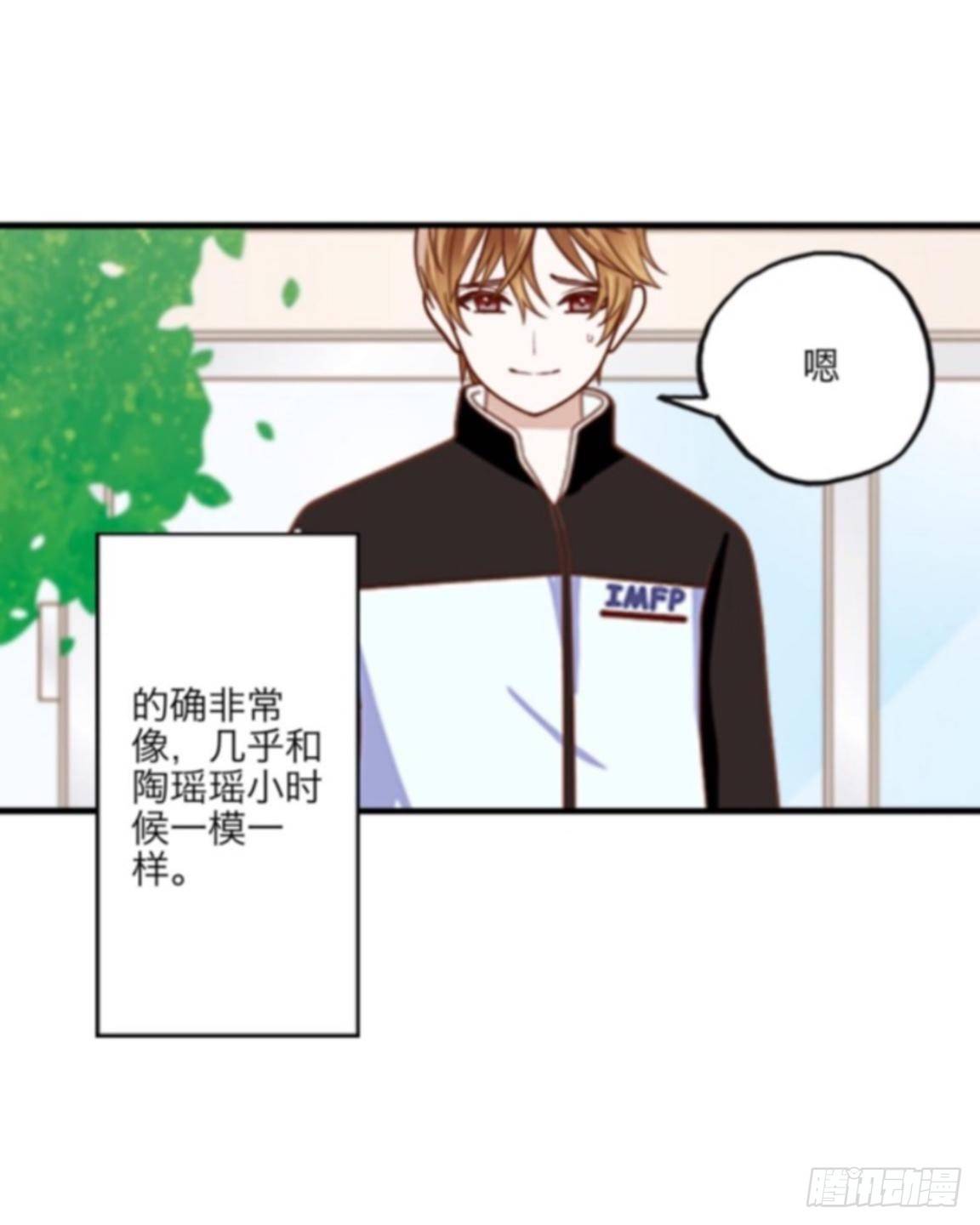 第五章 命运的偶遇23