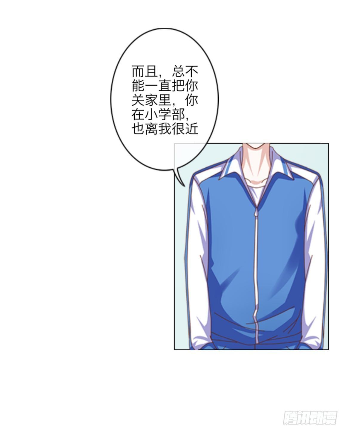 第六章 我的妹妹是小学生27