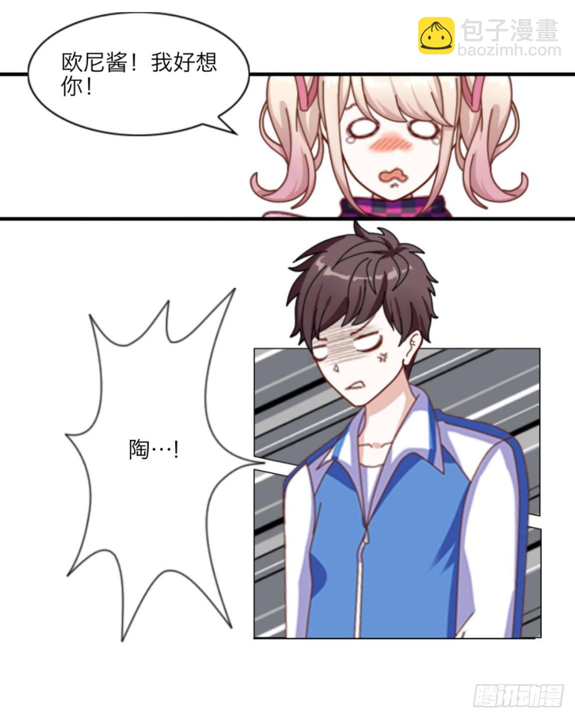 第六章 我的妹妹是小学生6