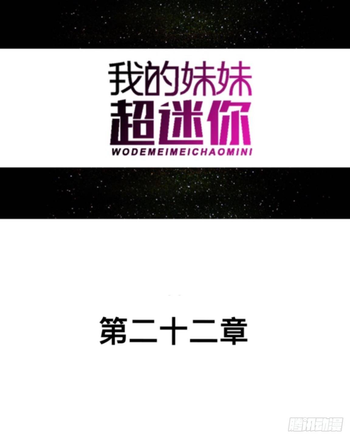 第二十二章 拯救（下）5