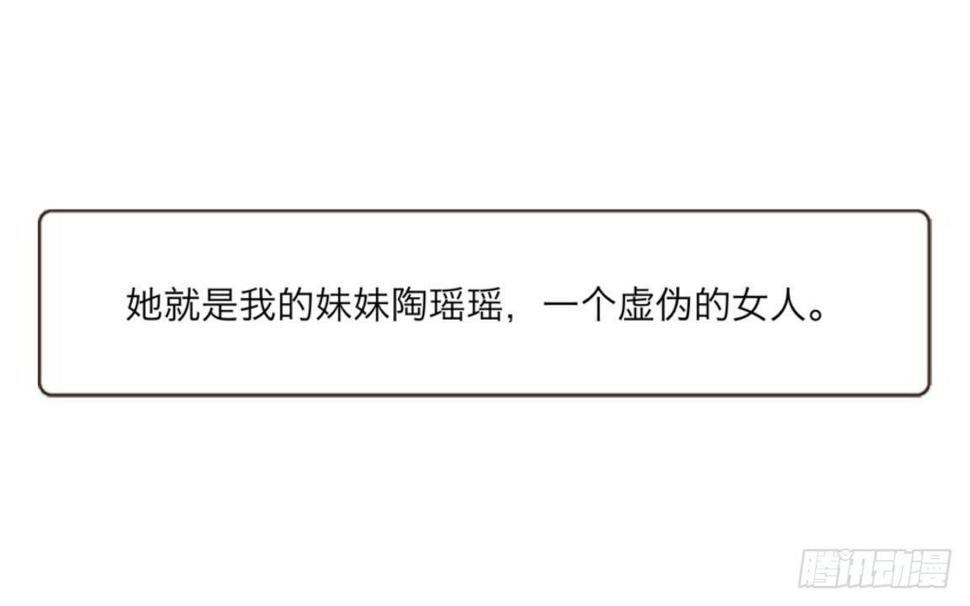 第一章 我的妹妹是大花痴4