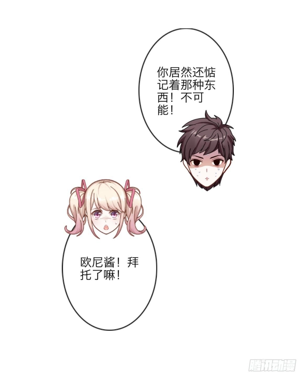 第六章 我的妹妹是小学生12