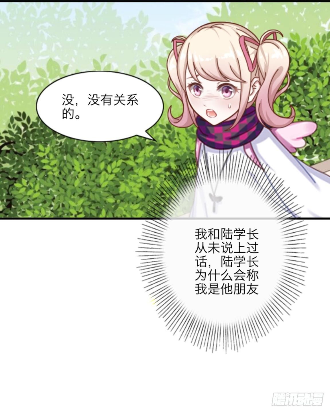 第五章 命运的偶遇12