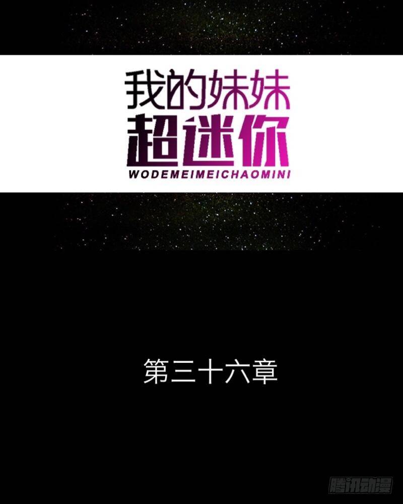 第三十六章 告白21