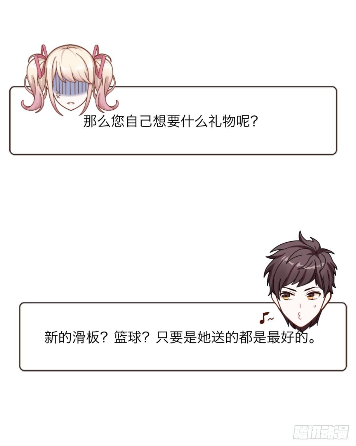 番外：哥哥100问答17