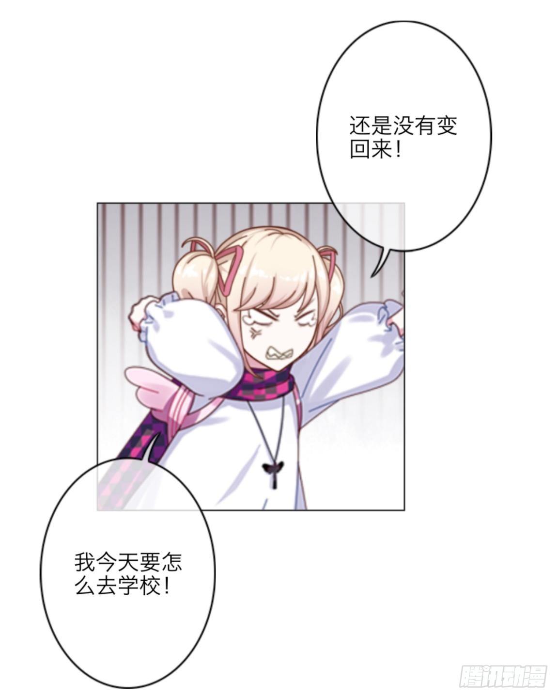 第三章 我的妹妹满脑子污13