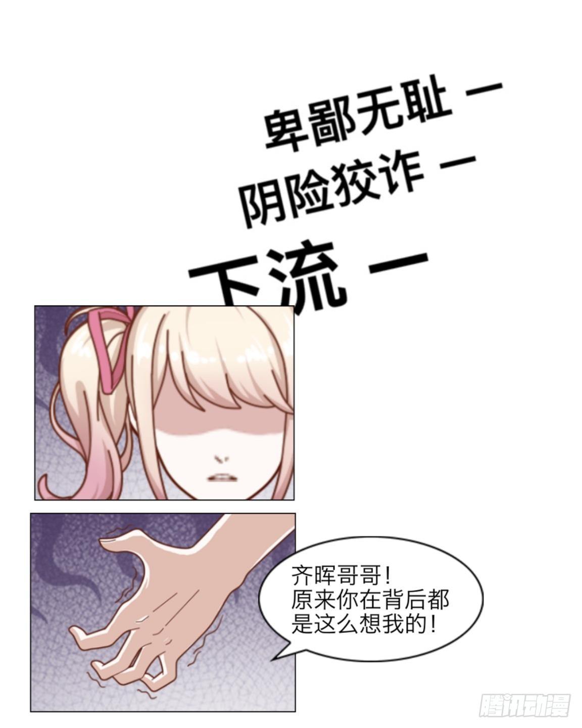 第二章 花痴妹妹变萝莉19