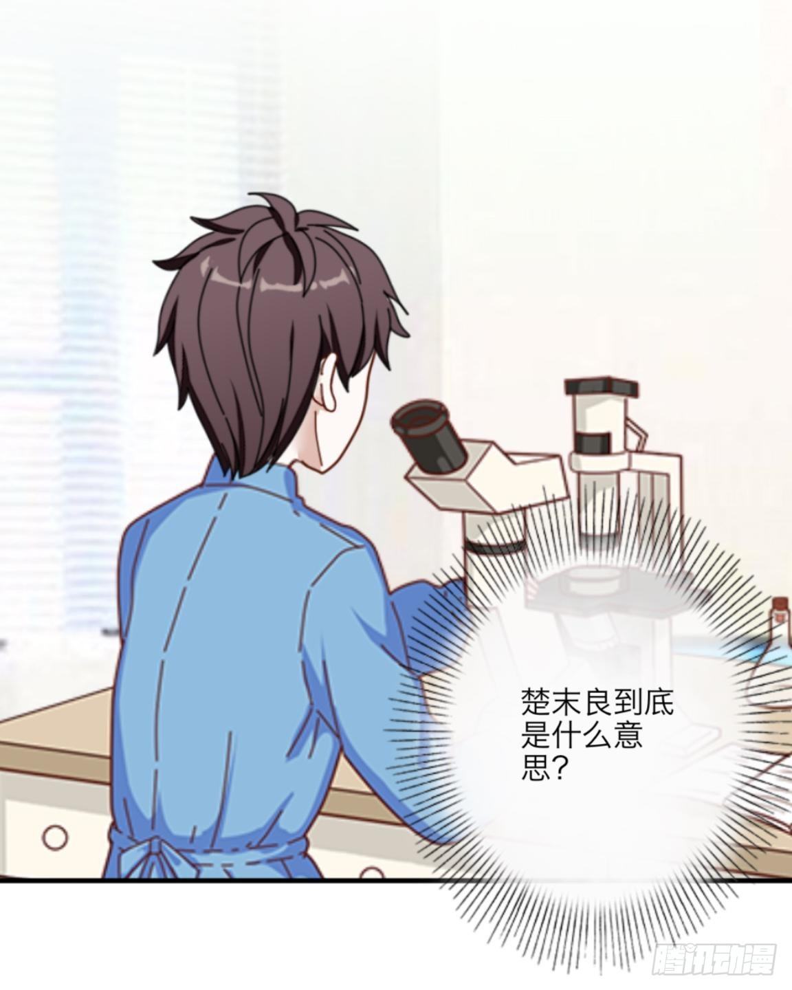 第二十九章 是你！17