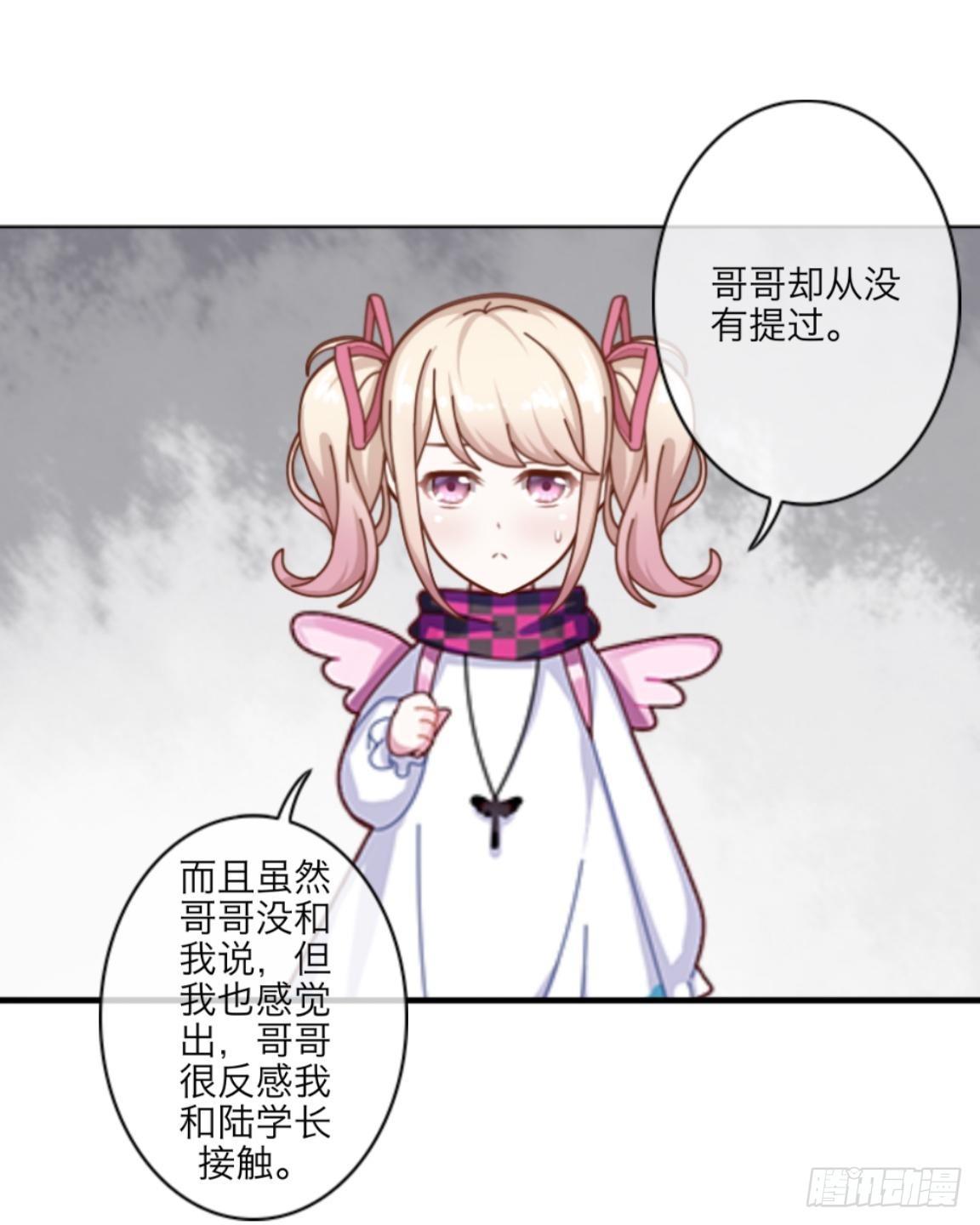 第六章 我的妹妹是小学生30