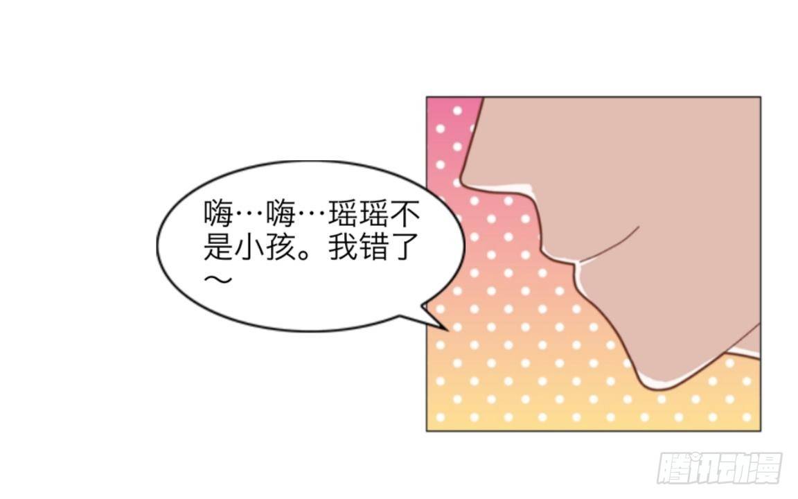 第二章 花痴妹妹变萝莉29