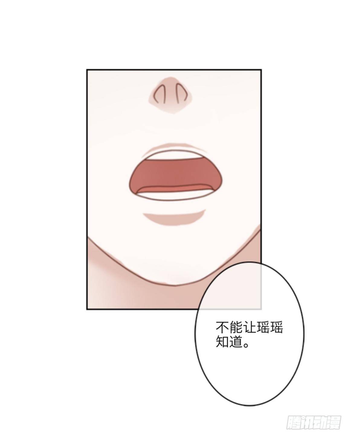 第二十九章 是你！12