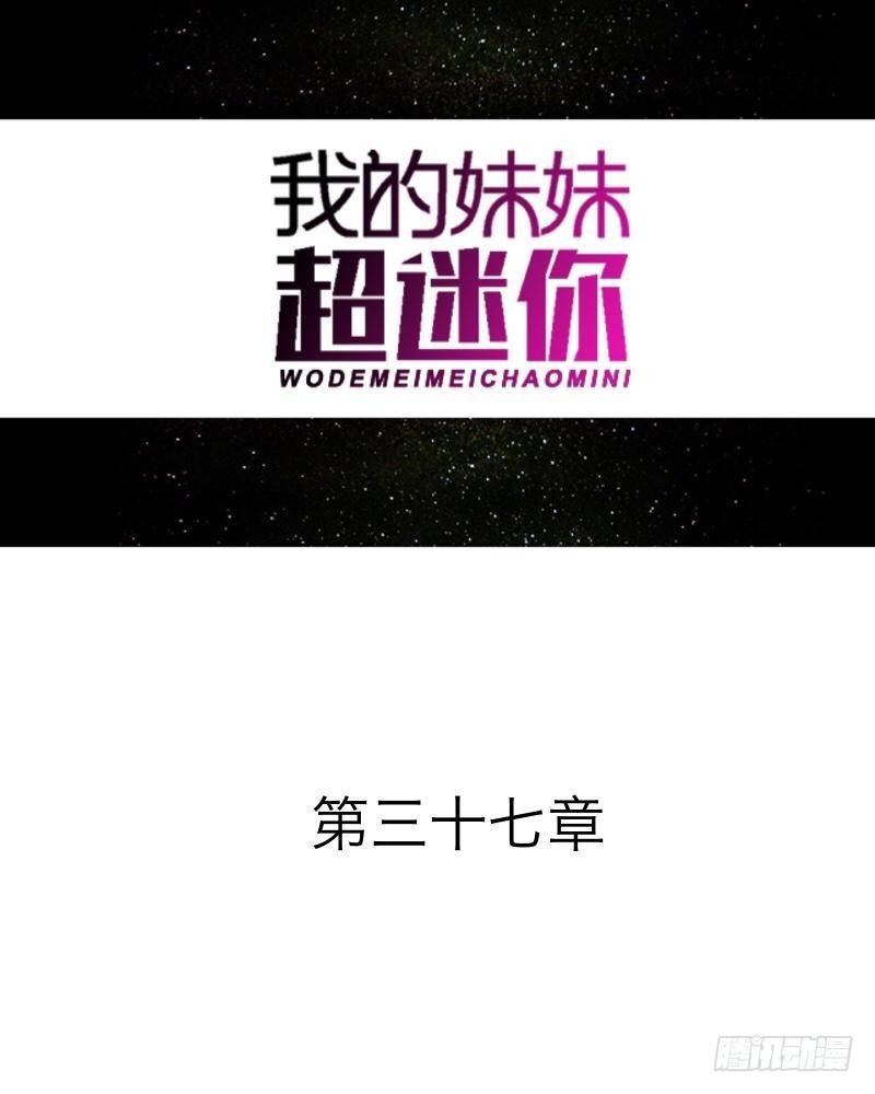 第三十七章 全剧终31