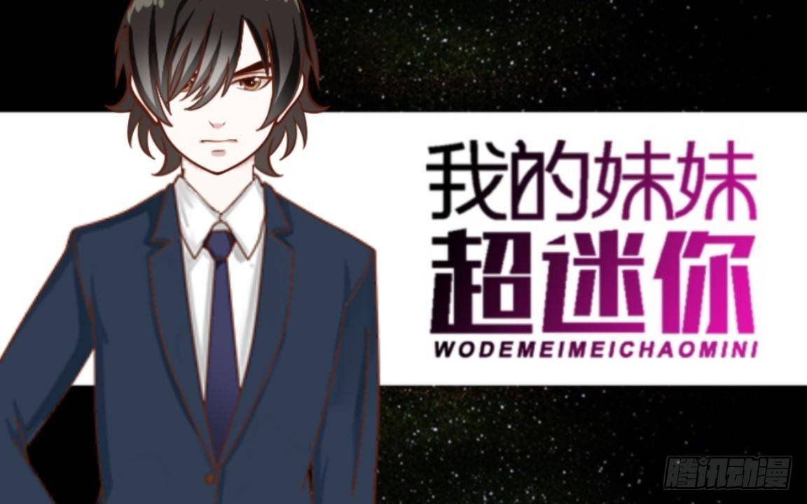 第三十一章 坠楼0