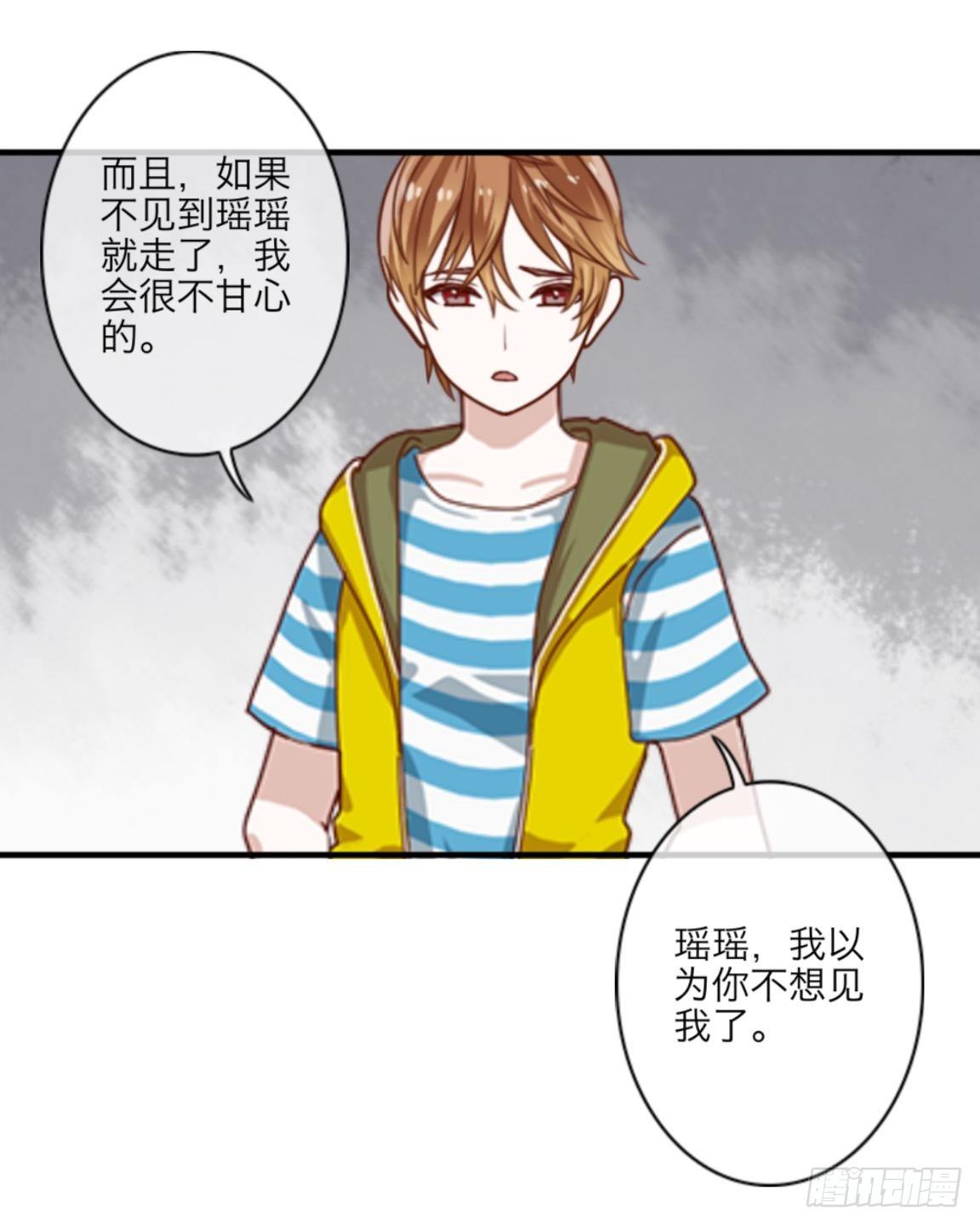 第十章 等我回来29