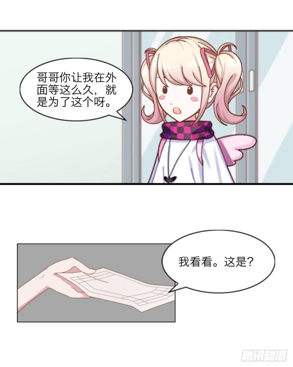 第六章 我的妹妹是小学生21