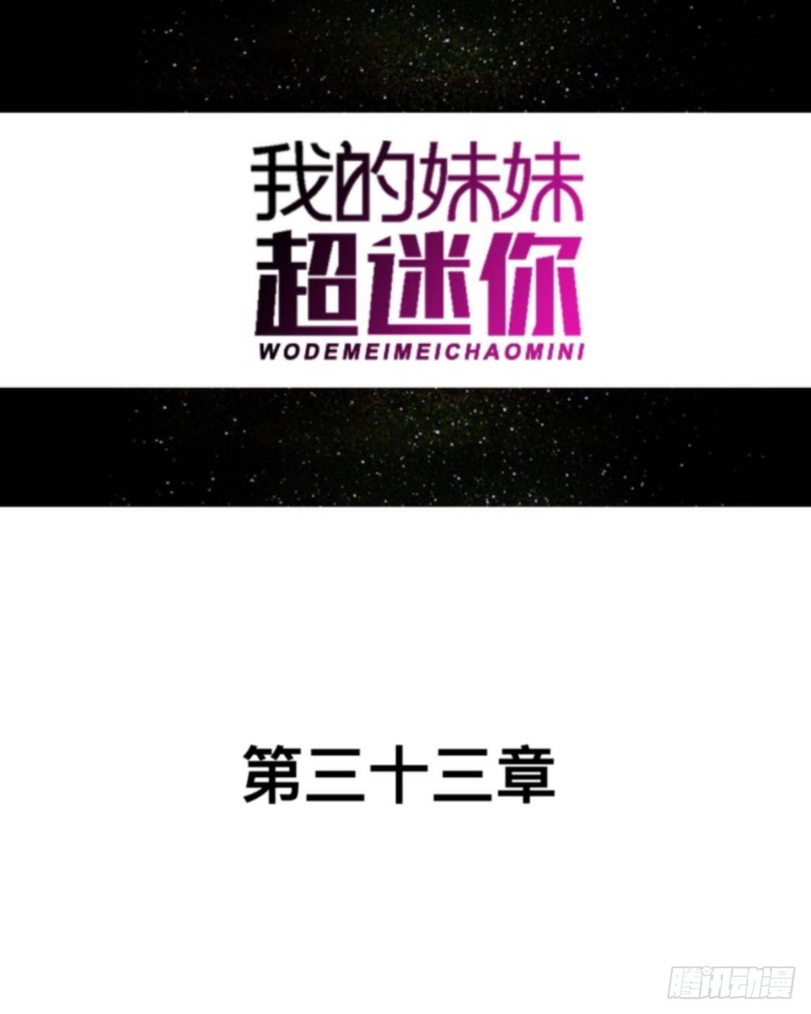 第三十三章 无能为力20