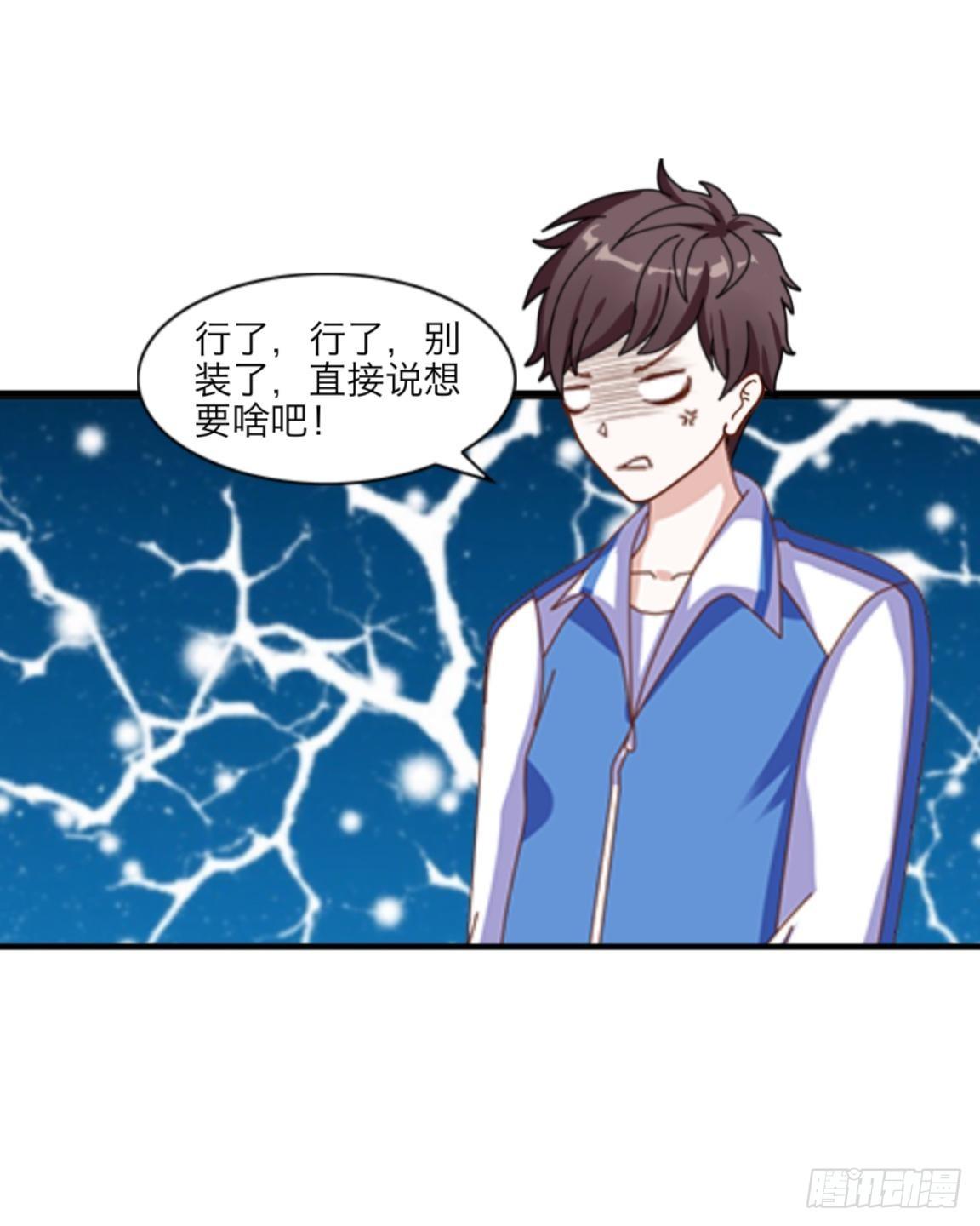 第三章 我的妹妹满脑子污24