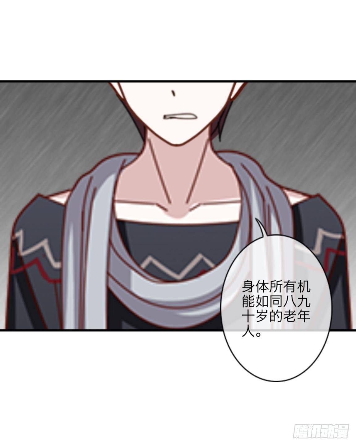 第三十二章 真相21