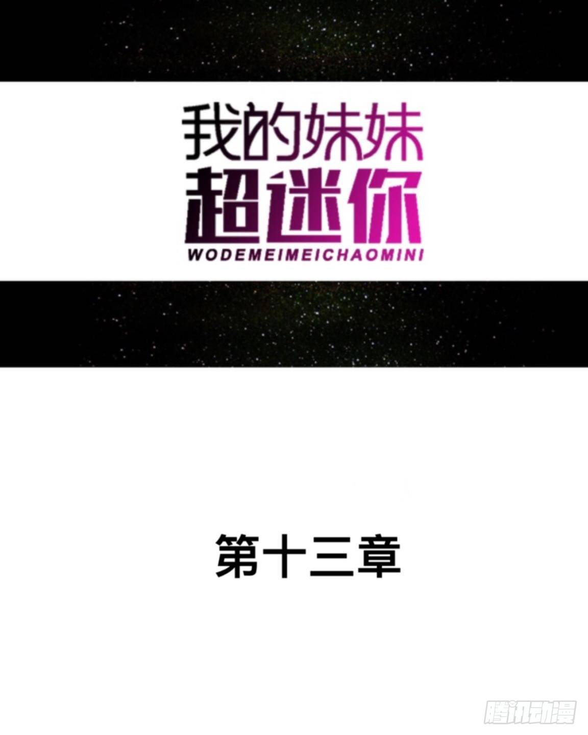 第十四章 会面19