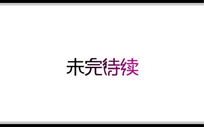 第三十五章 危机35