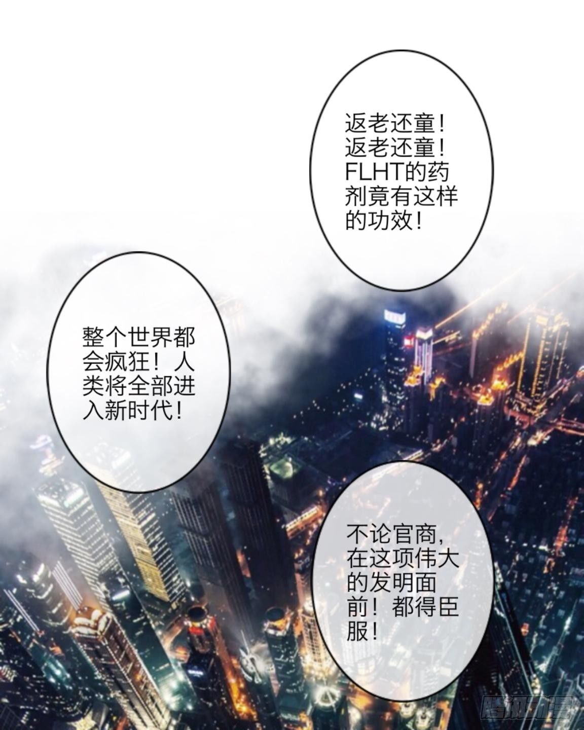 第十九章 返老还童5